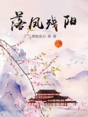 落日残阳意思