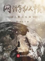 率土之滨英雄纵横土地难度表