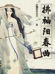 阳春曲古诗