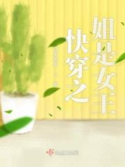 快穿成姐姐的