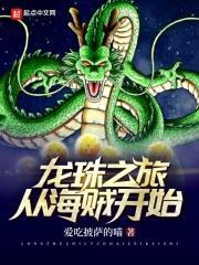 龙珠之从签到开始