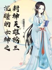 沉睡的女武神免费阅读