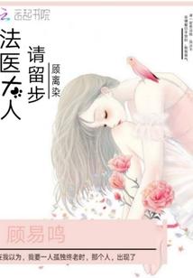 无良神医百度百科