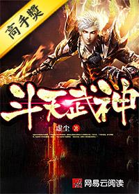 斗天武神瑞尔斯道具怎么获得