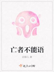 亡者的意思