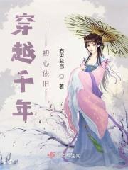 叩问初心