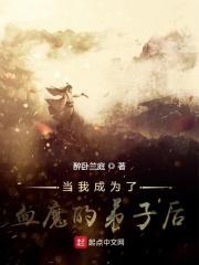 当我成为魔法学校校长格格党