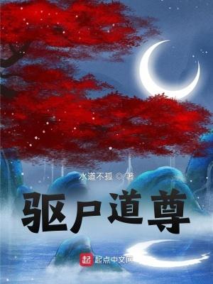 驱尸道长宣传片