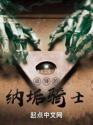 战锤纳垢大魔