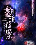 东北灵异档案mp3