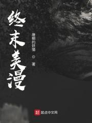 漫威小丑降临by丑爷