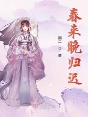 晚来春风暖