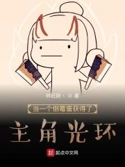 一个倒霉蛋的故事