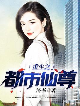 西游之我变成了唐僧