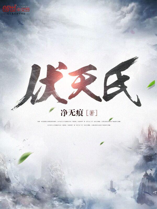 御夫啥意思