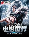 掠夺 电影 2005