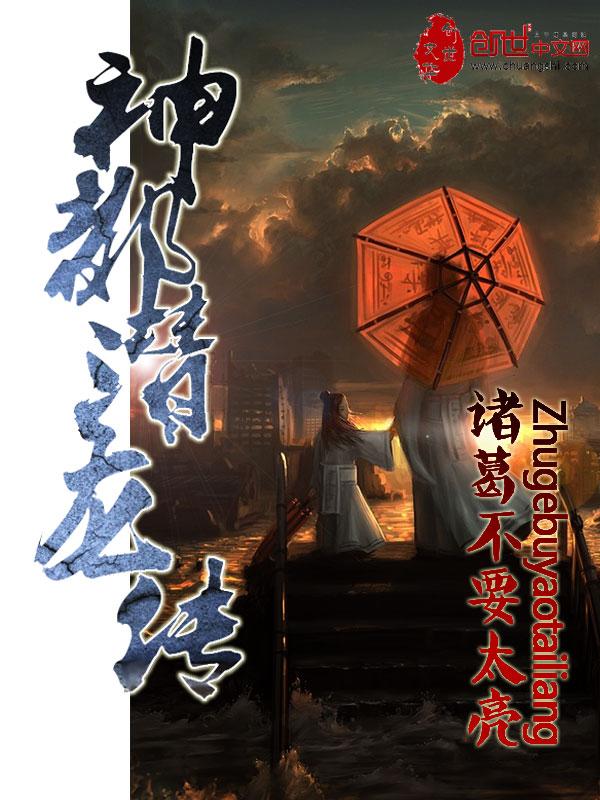 都市潜龙最终结局