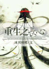 重生之长公主gl全文免费阅读