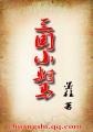 小驸马gl