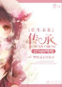 重生未来之养成by