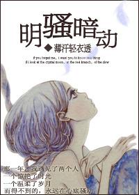 什么是明骚什么是暗骚