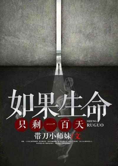 如果生命只剩下一天是什么歌