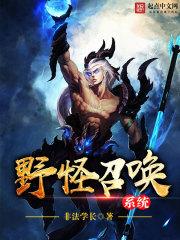 召唤怪兽游戏