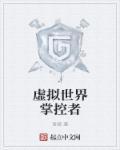 虚拟世界科技