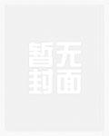 终极火力TXT