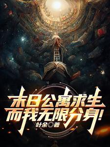 分身术 歌词