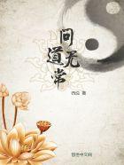 问道无常玉最简单处理方法