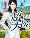 超脑训练营是真的吗
