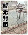 神级武装无限进化TXT百度