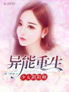 重生阴阳师女主