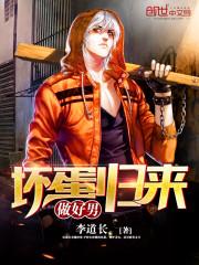 坏蛋走开图片