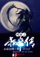 网游之邪神逆天全文免费阅读