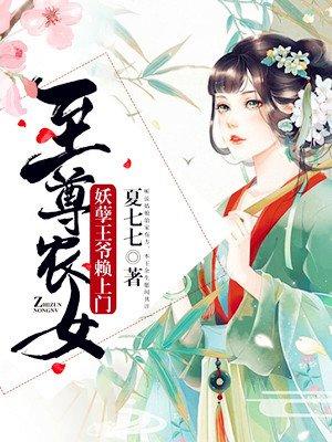 至尊妖孽兵王百科