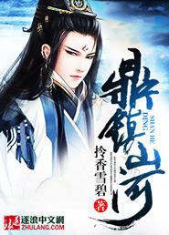 鼎镇山河之势
