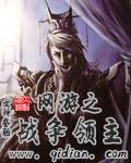 网游之战争类的