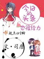 才是头条