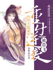 关于冥王追妻的漫画有哪些