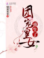 团宠皇后重生了免费阅读大全