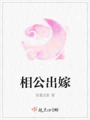 相公的含义什么意思