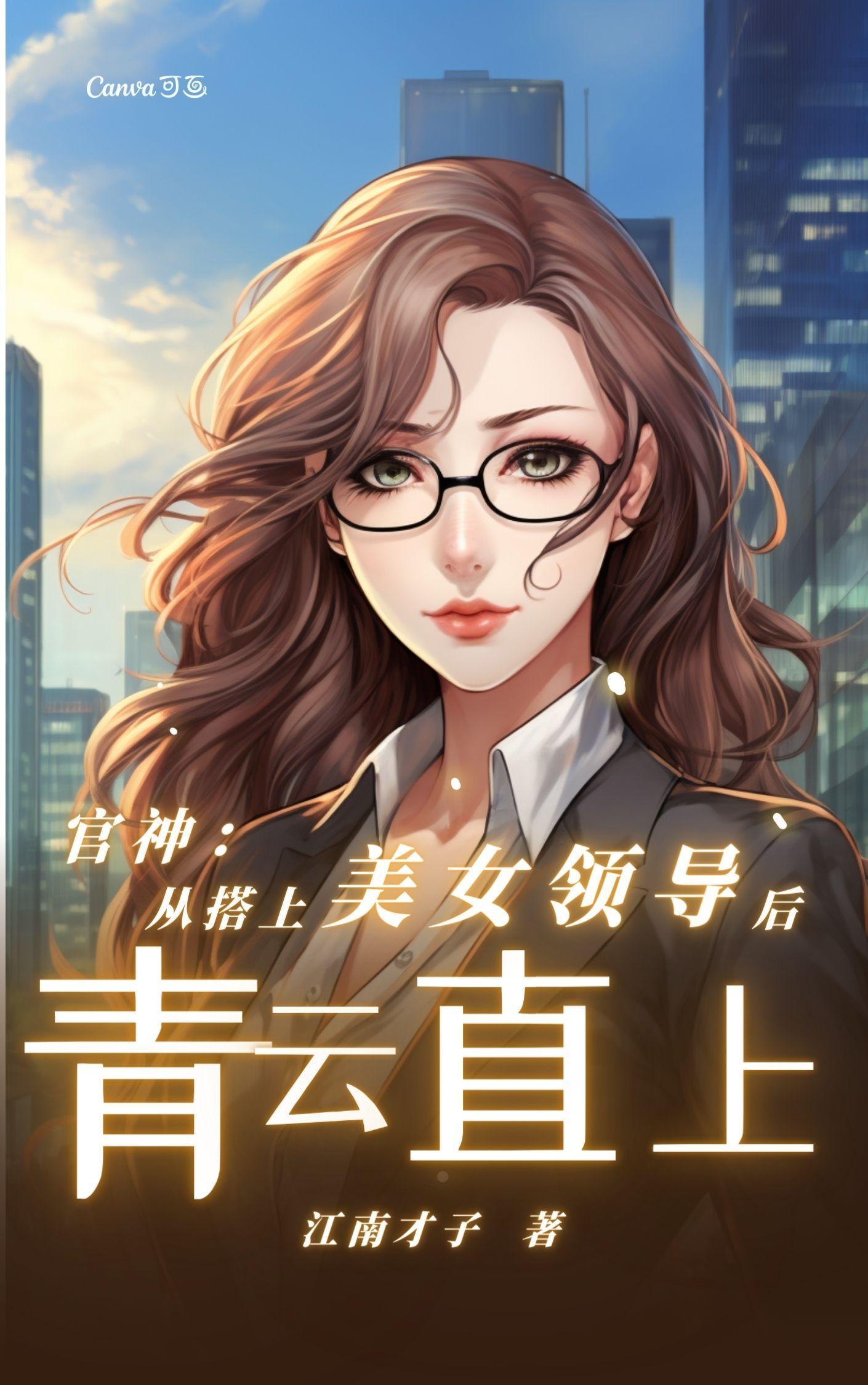 官神上全文阅读免费版