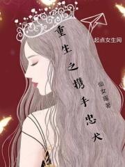 重生之携手并进