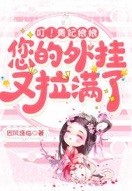 贵妃娘娘很会叫