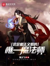 我是魔法师作文600字