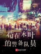 木叶警卫队