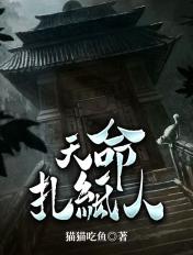 天命之人百度百科