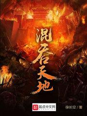 藤壶为什么不能用手碰